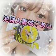 ヒメ日記 2025/07/18 10:51 投稿 あい 池袋人妻城