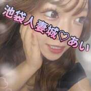 ヒメ日記 2025/08/19 10:57 投稿 あい 池袋人妻城