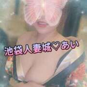 ヒメ日記 2025/09/12 14:54 投稿 あい 池袋人妻城