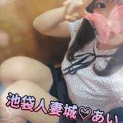 ヒメ日記 2025/09/15 19:18 投稿 あい 池袋人妻城