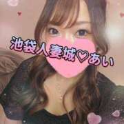 ヒメ日記 2025/09/19 09:15 投稿 あい 池袋人妻城