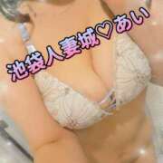 ヒメ日記 2025/09/29 10:03 投稿 あい 池袋人妻城