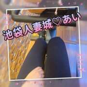 ヒメ日記 2025/10/13 20:24 投稿 あい 池袋人妻城