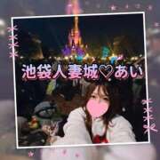 ヒメ日記 2025/10/20 09:51 投稿 あい 池袋人妻城