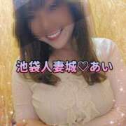 ヒメ日記 2025/10/20 19:32 投稿 あい 池袋人妻城