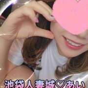 ヒメ日記 2025/11/07 11:18 投稿 あい 池袋人妻城