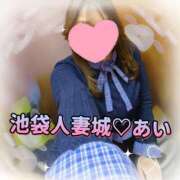ヒメ日記 2025/11/19 11:33 投稿 あい 池袋人妻城