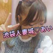 ヒメ日記 2025/11/24 20:03 投稿 あい 池袋人妻城