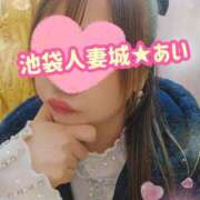 ヒメ日記 2025/12/04 19:48 投稿 あい 池袋人妻城