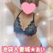 ヒメ日記 2025/12/09 13:03 投稿 あい 池袋人妻城