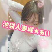 ヒメ日記 2025/12/15 11:12 投稿 あい 池袋人妻城