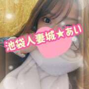ヒメ日記 2025/12/15 21:48 投稿 あい 池袋人妻城