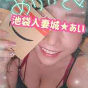 ヒメ日記 2026/01/13 20:48 投稿 あい 池袋人妻城