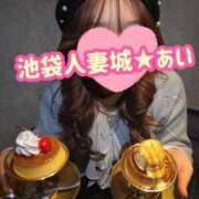 ヒメ日記 2026/01/22 20:57 投稿 あい 池袋人妻城