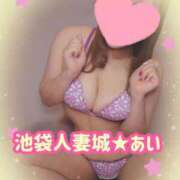 ヒメ日記 2026/01/23 19:48 投稿 あい 池袋人妻城