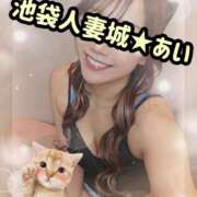 ヒメ日記 2026/01/28 11:33 投稿 あい 池袋人妻城