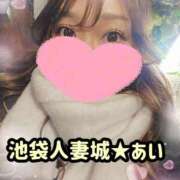 ヒメ日記 2026/01/28 20:18 投稿 あい 池袋人妻城