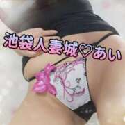 ヒメ日記 2026/02/11 10:12 投稿 あい 池袋人妻城