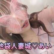 ヒメ日記 2026/02/13 14:57 投稿 あい 池袋人妻城