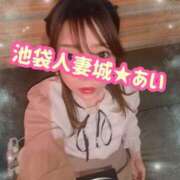 ヒメ日記 2026/03/15 07:27 投稿 あい 池袋人妻城