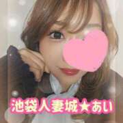 ヒメ日記 2026/03/30 20:18 投稿 あい 池袋人妻城