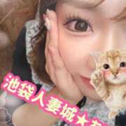 ヒメ日記 2026/04/06 14:33 投稿 あい 池袋人妻城