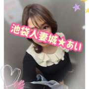 ヒメ日記 2026/04/28 17:03 投稿 あい 池袋人妻城