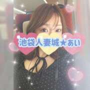 ヒメ日記 2026/04/29 06:42 投稿 あい 池袋人妻城