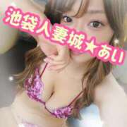 ヒメ日記 2026/07/10 12:08 投稿 あい 池袋人妻城