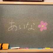 ヒメ日記 2025/12/29 18:11 投稿 あいな☆可愛い小柄癒やし性徒♪ 妹系イメージSOAP萌えフードル学園 大宮本校