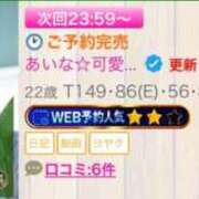 ヒメ日記 2025/12/30 17:04 投稿 あいな☆可愛い小柄癒やし性徒♪ 妹系イメージSOAP萌えフードル学園 大宮本校