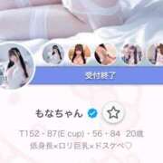 ヒメ日記 2025/06/17 00:39 投稿 もなちゃん ChuChuバナナ