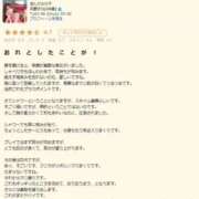 天野さら 素敵な口コミをご投稿いただき、本当にありがとうございます😊 ウルトラブレイズ
