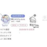 ヒメ日記 2025/06/19 16:01 投稿 川島なな 西船橋快楽Ｍ性感倶楽部～前立腺マッサージ専門～