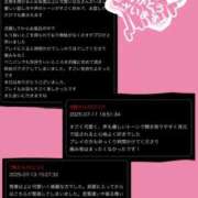 ヒメ日記 2025/07/17 15:09 投稿 川島なな 西船橋快楽Ｍ性感倶楽部～前立腺マッサージ専門～