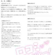 ヒメ日記 2025/11/13 11:40 投稿 川島なな 西船橋快楽Ｍ性感倶楽部～前立腺マッサージ専門～