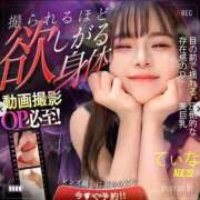 ヒメ日記 2026/01/11 23:13 投稿 てぃな◆このビジュでドMの驚愕 即イキ淫乱倶楽部 高崎店