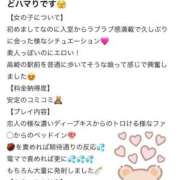 ヒメ日記 2025/10/21 12:04 投稿 すず◆いちゃいちゃキス魔 即イキ淫乱倶楽部 高崎店