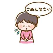 ありす 急遽お休申し訳ございません🙇‍♀️ 吉原ファーストレディ