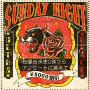 ほのか（新人割引6/12まで） サンデーナイト❤️ ウルトラグレイス24