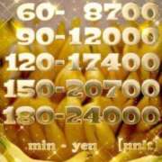 ヒメ日記 2025/08/07 10:08 投稿 くおん 完熟ばなな神戸・三宮店