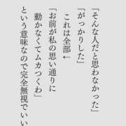 ヒメ日記 2025/10/19 11:41 投稿 くおん 完熟ばなな神戸・三宮店