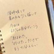 ヒメ日記 2026/01/24 10:27 投稿 くおん 完熟ばなな神戸・三宮店