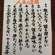 ヒメ日記 2026/01/26 13:50 投稿 くおん 完熟ばなな神戸・三宮店
