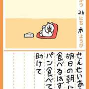 ヒメ日記 2026/04/13 15:19 投稿 くおん 完熟ばなな神戸・三宮店