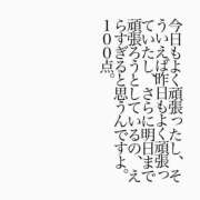 ヒメ日記 2026/04/24 20:29 投稿 くおん 完熟ばなな神戸・三宮店