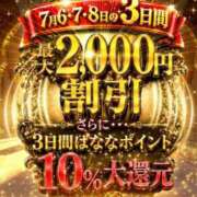 ヒメ日記 2026/07/06 13:46 投稿 くおん 完熟ばなな神戸・三宮店