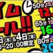 のぞみ 訂正のお得情報だよ♡ 土浦ハッピーマットパラダイス