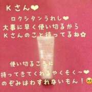 ヒメ日記 2025/12/24 12:37 投稿 のぞみ 土浦ハッピーマットパラダイス