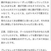 ヒメ日記 2025/06/24 16:52 投稿 ゆん Evolution 2nd